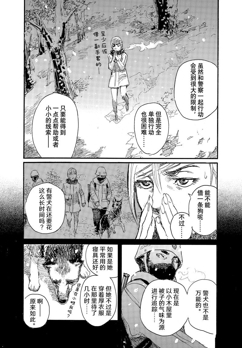 《电波啊 听著吧》漫画最新章节第82话 试看版免费下拉式在线观看章节第【12】张图片