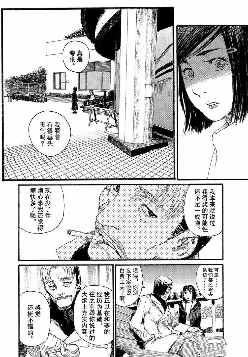 《电波啊 听著吧》漫画最新章节第51话免费下拉式在线观看章节第【16】张图片