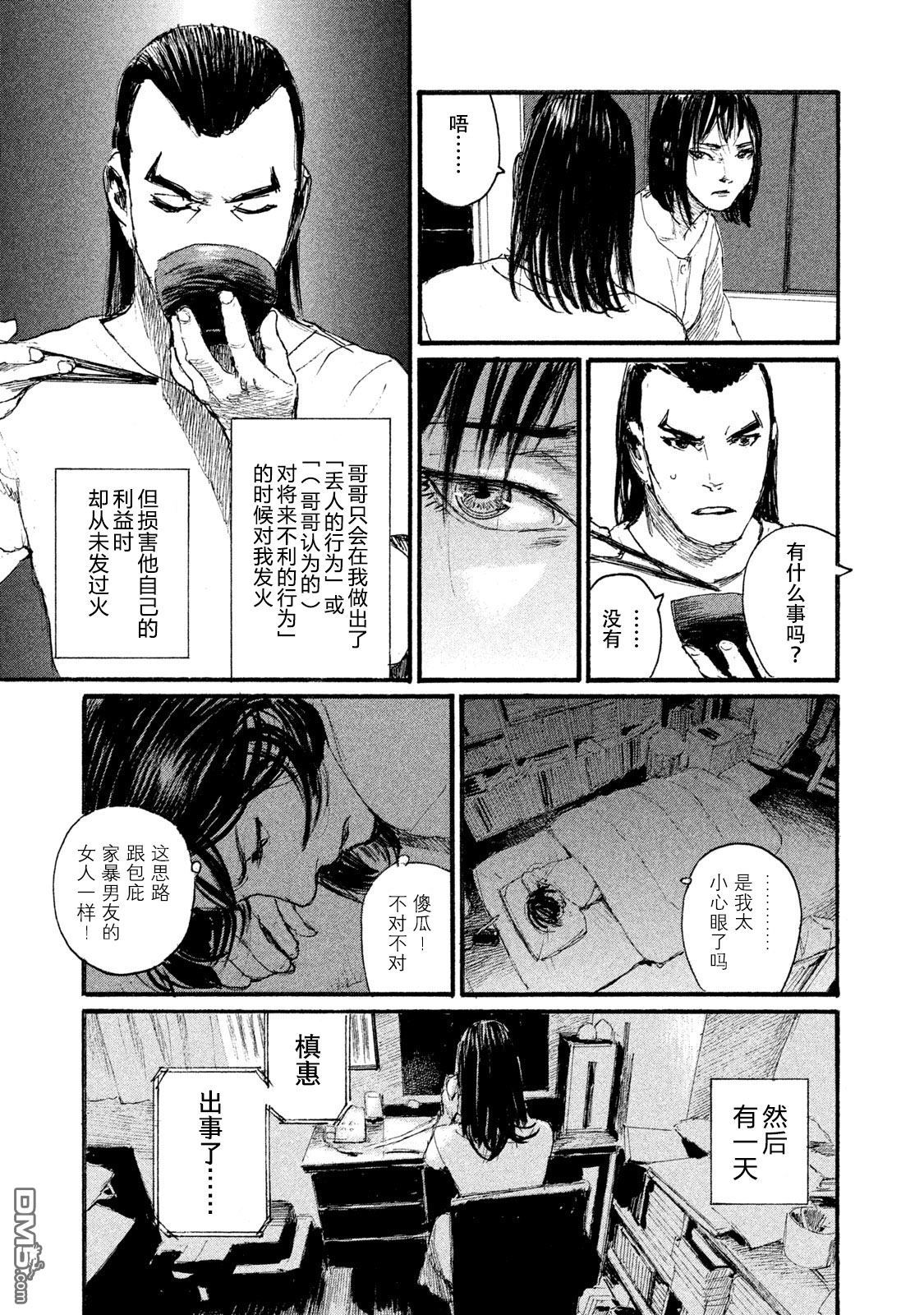 《电波啊 听著吧》漫画最新章节第45话 对面不在意免费下拉式在线观看章节第【5】张图片