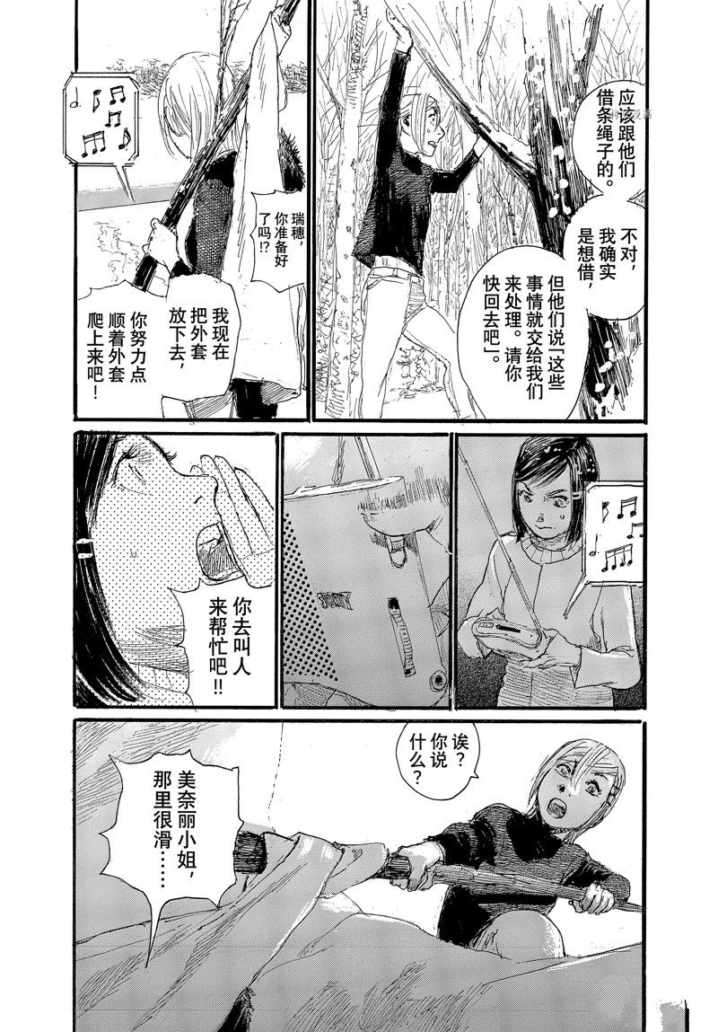 《电波啊 听著吧》漫画最新章节第83话 试看版免费下拉式在线观看章节第【11】张图片