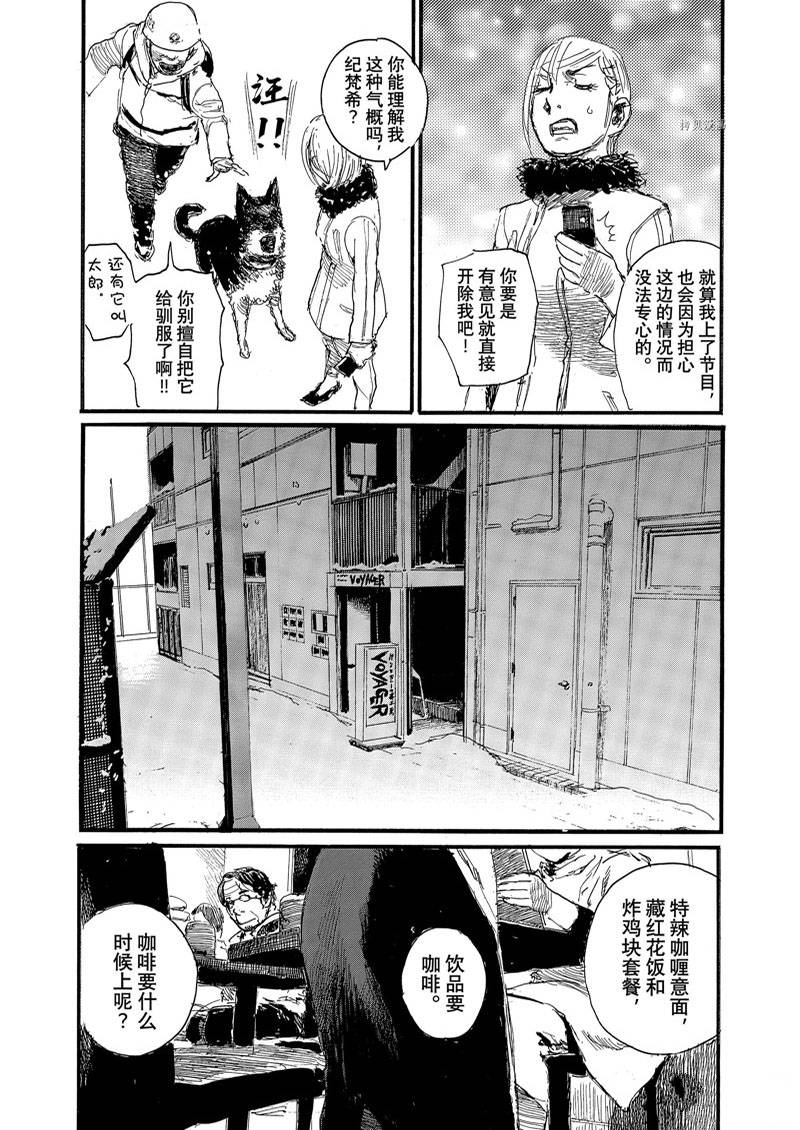 《电波啊 听著吧》漫画最新章节第81话免费下拉式在线观看章节第【13】张图片