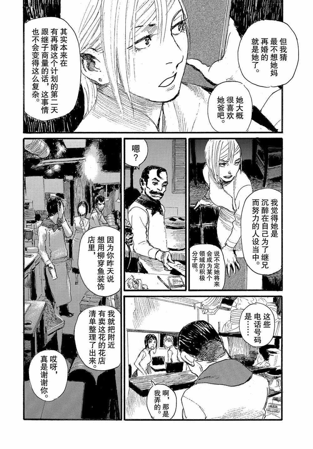 《电波啊 听著吧》漫画最新章节第52话 试看版免费下拉式在线观看章节第【20】张图片