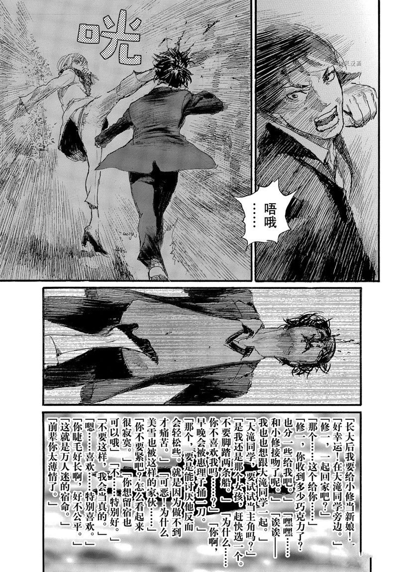 《电波啊 听著吧》漫画最新章节第78话 试看版免费下拉式在线观看章节第【9】张图片