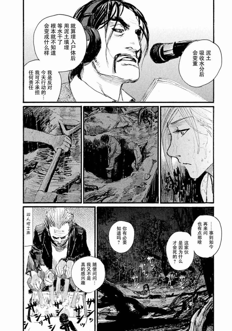 《电波啊 听著吧》漫画最新章节第16话 我没有消亡免费下拉式在线观看章节第【16】张图片