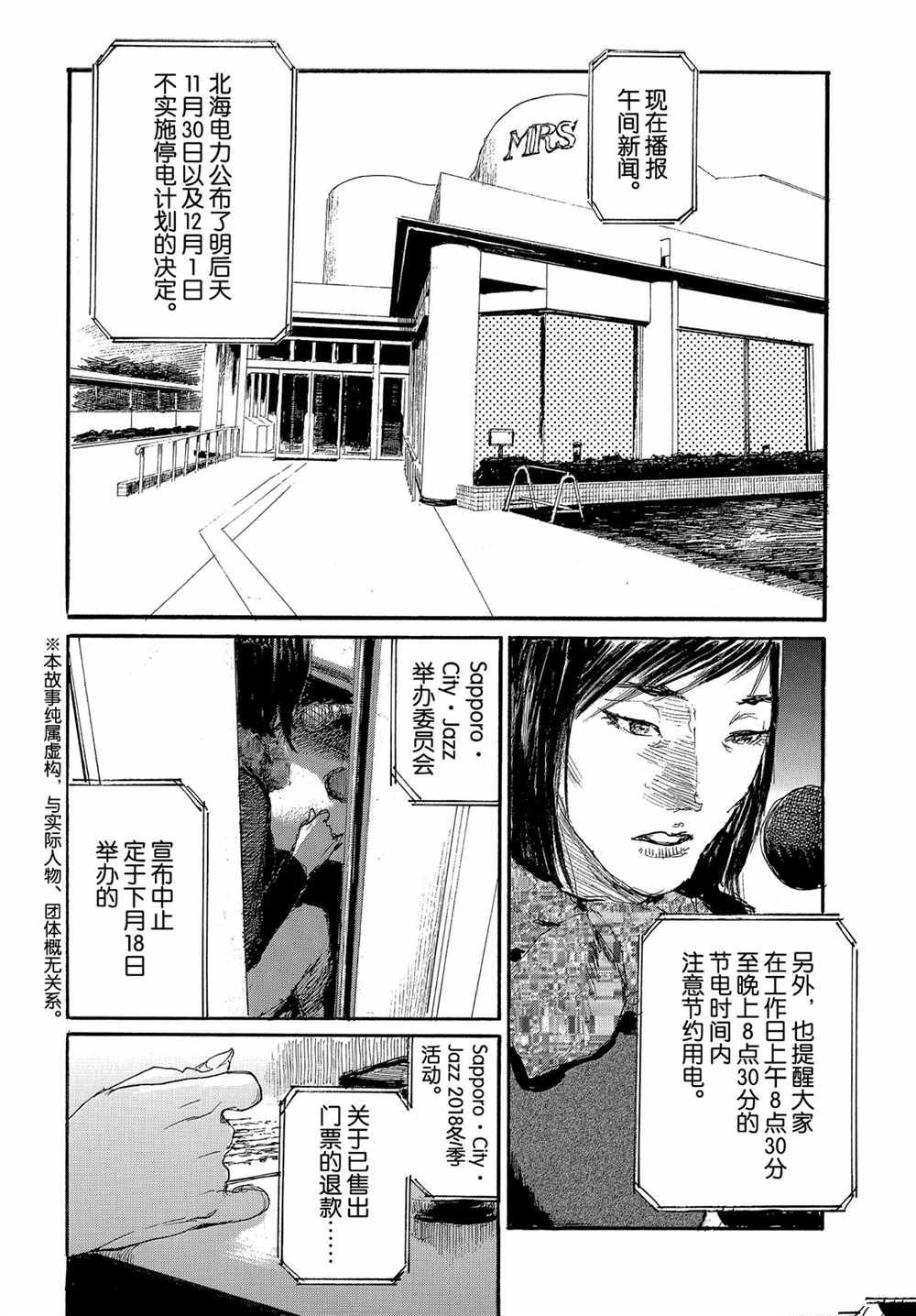 《电波啊 听著吧》漫画最新章节第61话 试看版免费下拉式在线观看章节第【2】张图片