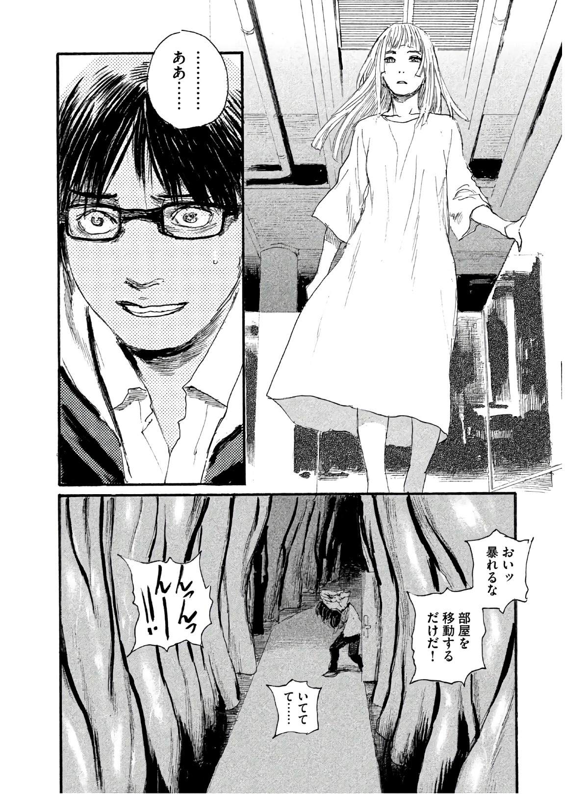 《电波啊 听著吧》漫画最新章节第42话 不知道该说什么免费下拉式在线观看章节第【16】张图片