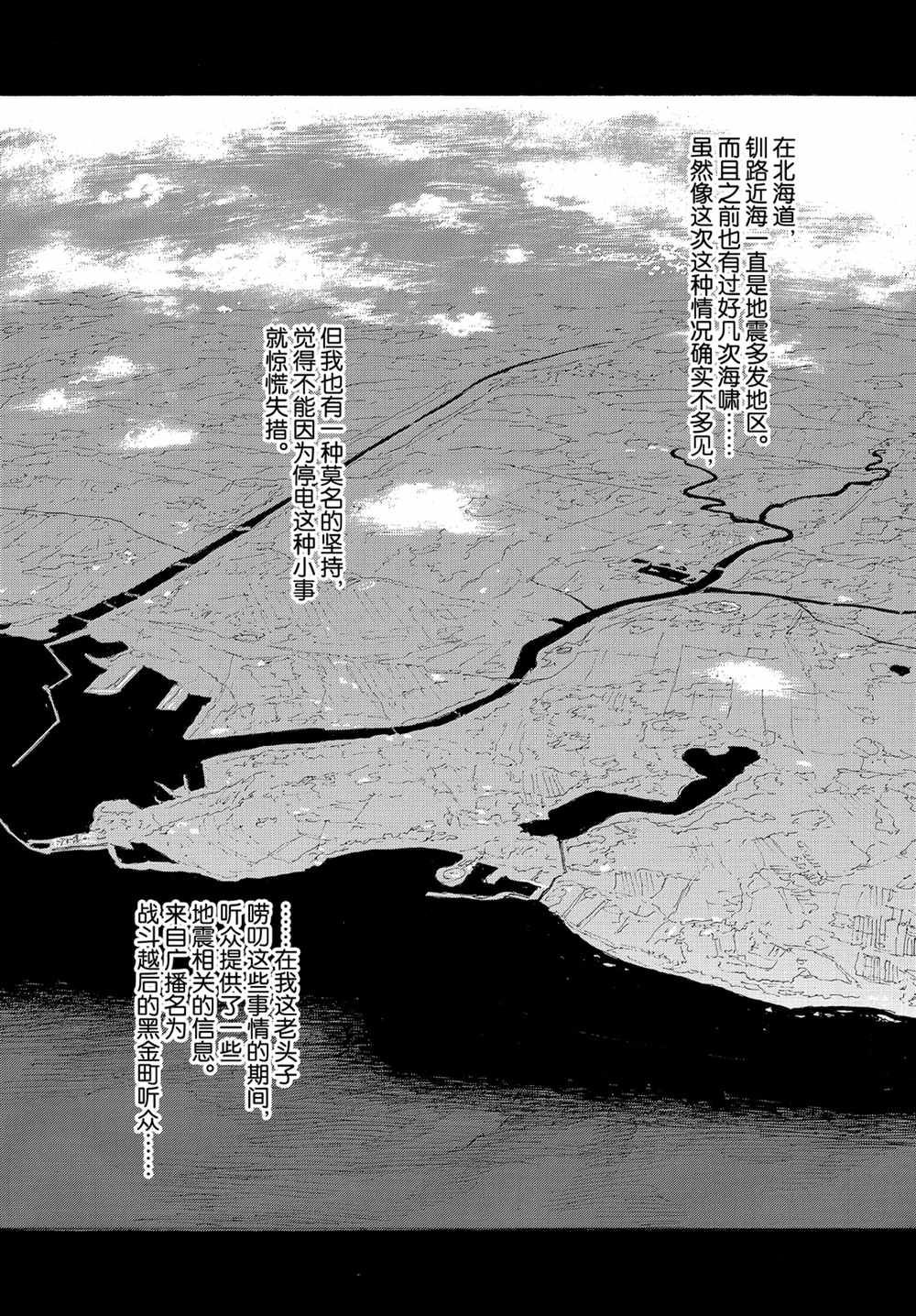 《电波啊 听著吧》漫画最新章节第60话 试看版免费下拉式在线观看章节第【3】张图片