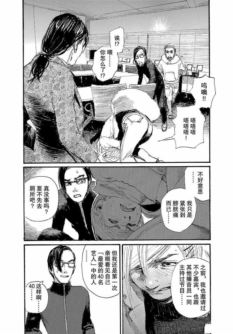 《电波啊 听著吧》漫画最新章节第69话 试看版免费下拉式在线观看章节第【3】张图片