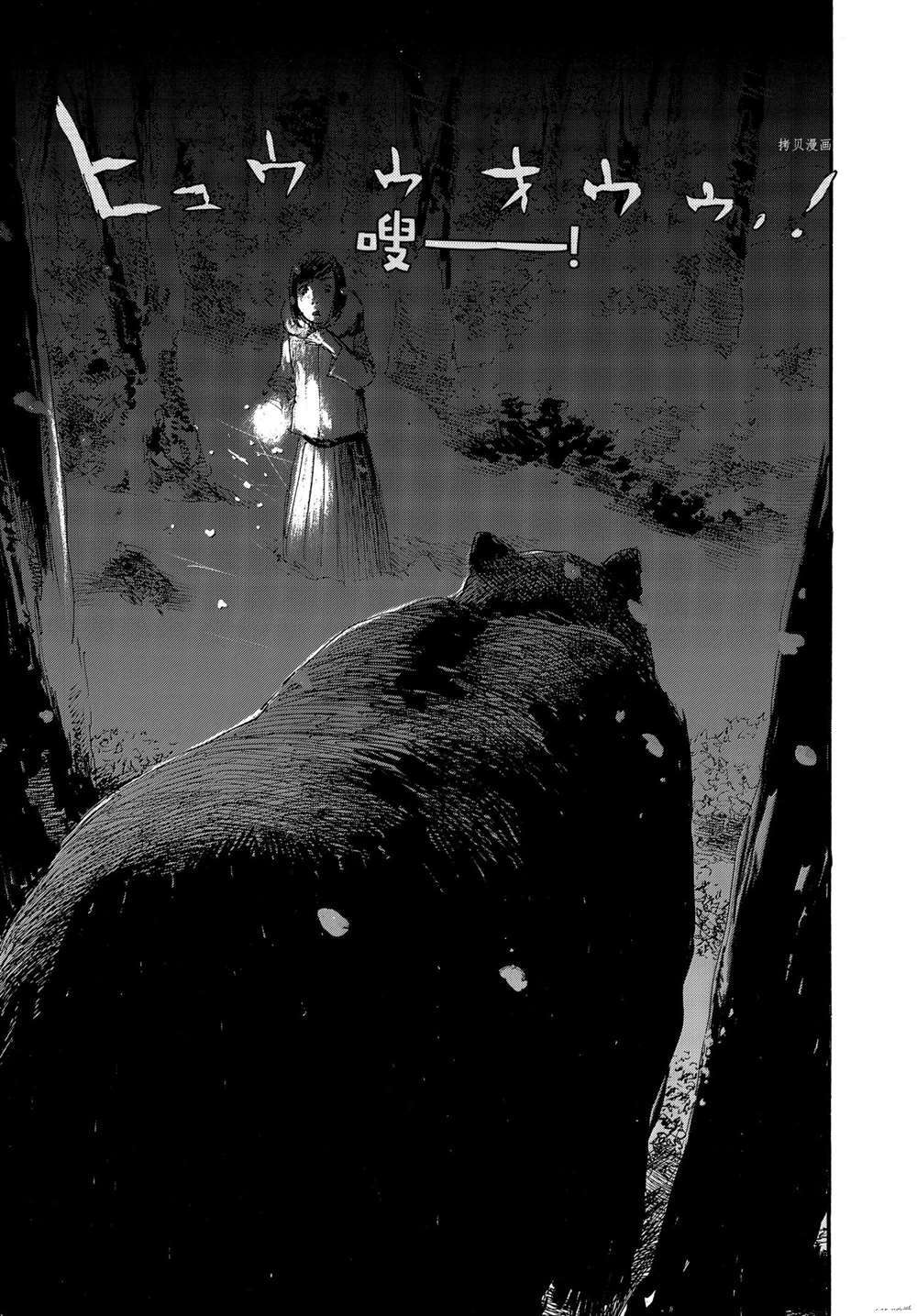 《电波啊 听著吧》漫画最新章节第76话 试看版免费下拉式在线观看章节第【17】张图片