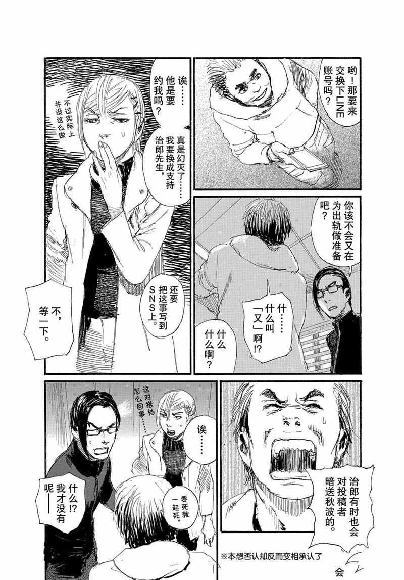 《电波啊 听著吧》漫画最新章节第69话 试看版免费下拉式在线观看章节第【5】张图片