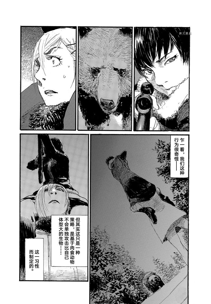 《电波啊 听著吧》漫画最新章节第80话 试看版免费下拉式在线观看章节第【3】张图片