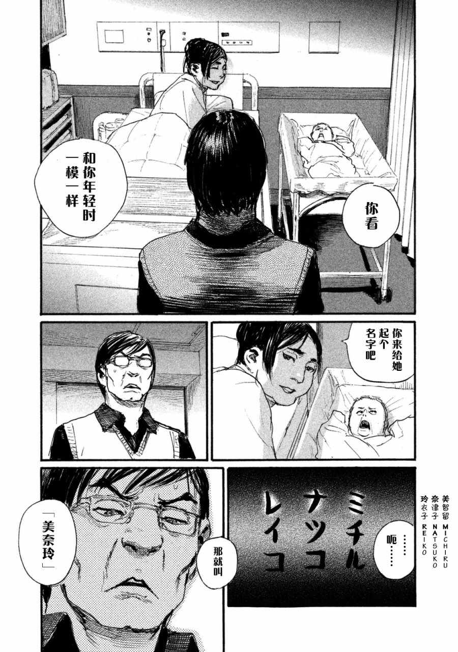 《电波啊 听著吧》漫画最新章节第28话 电话里不能说免费下拉式在线观看章节第【11】张图片