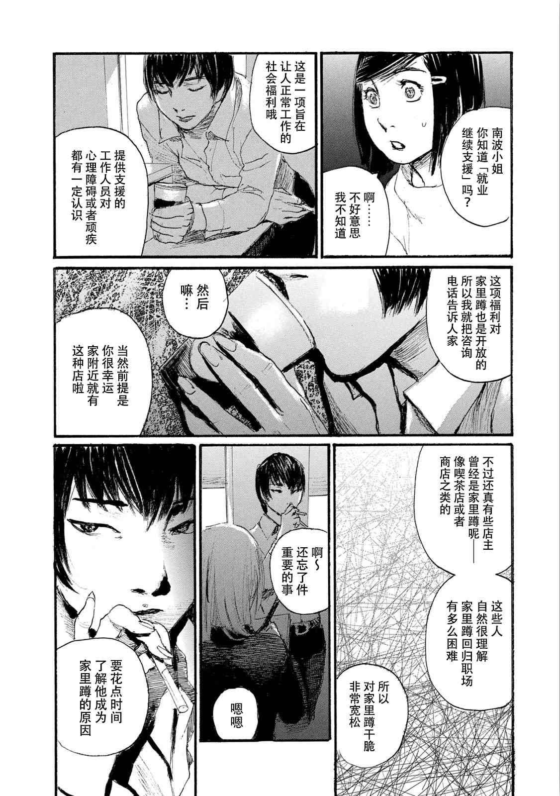 《电波啊 听著吧》漫画最新章节第7卷免费下拉式在线观看章节第【62】张图片