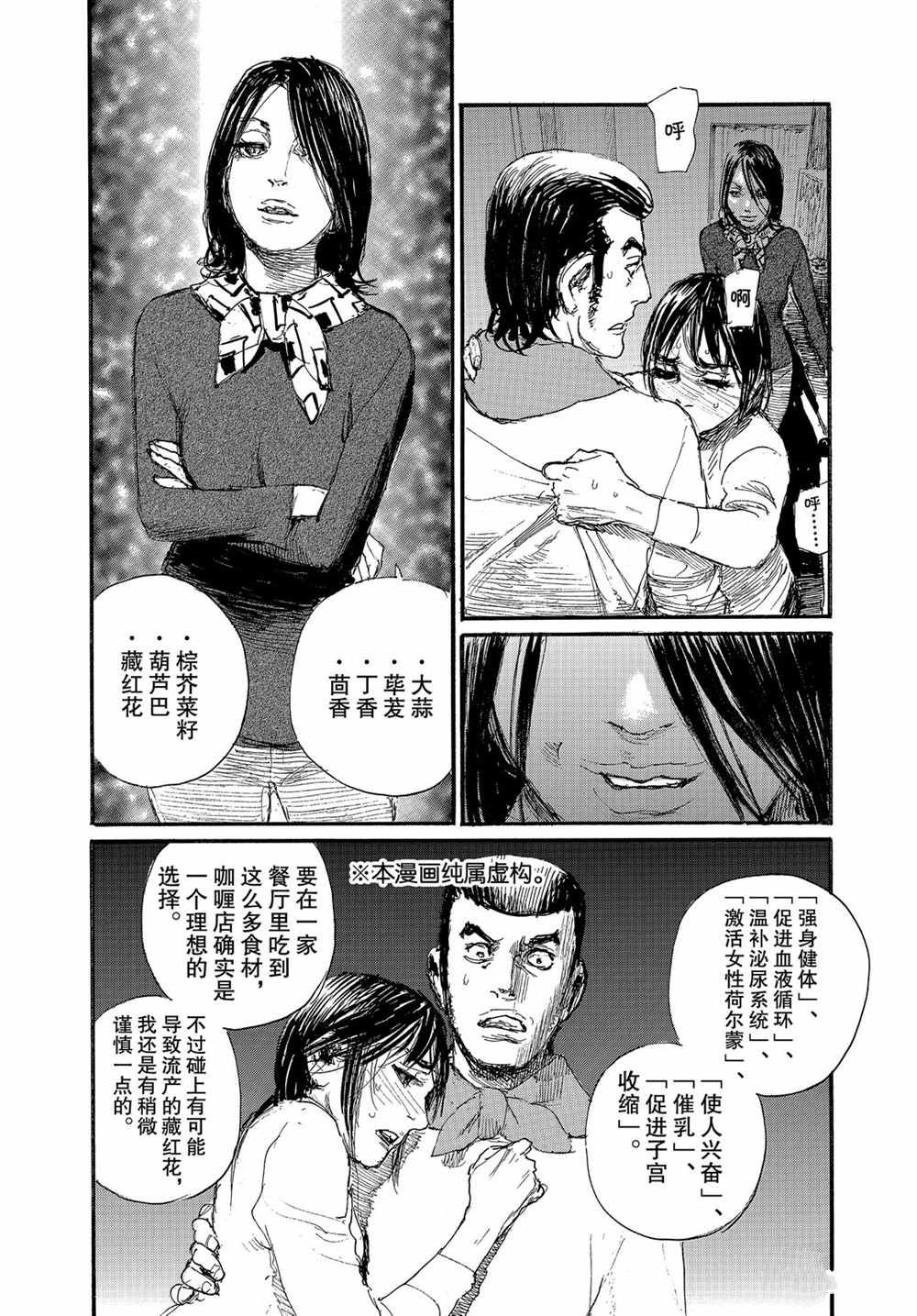 《电波啊 听著吧》漫画最新章节第67话 试看版免费下拉式在线观看章节第【10】张图片