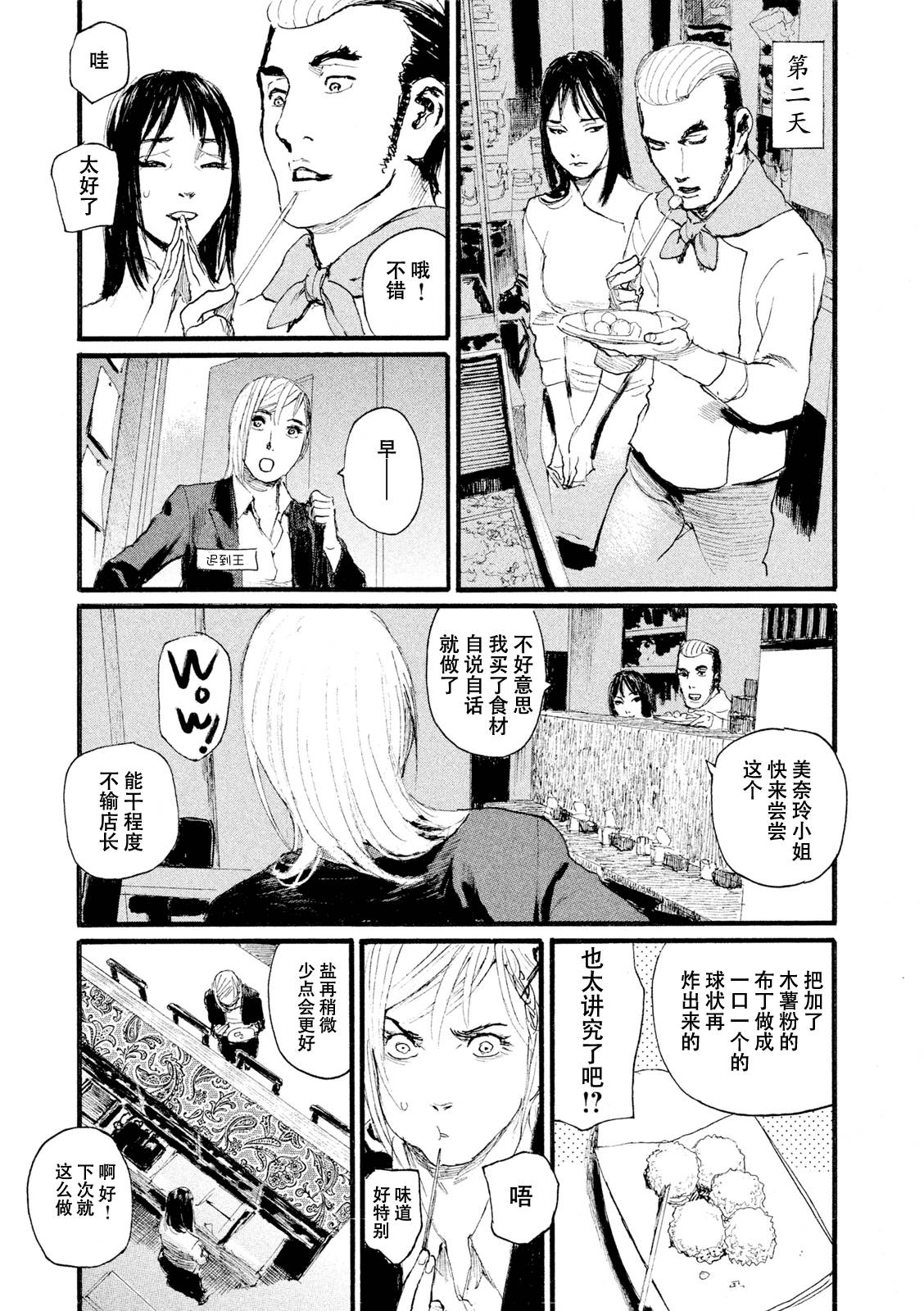 《电波啊 听著吧》漫画最新章节第8话 你不笑免费下拉式在线观看章节第【15】张图片