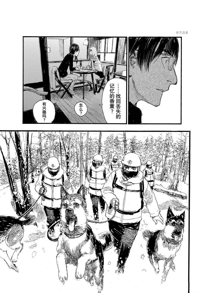 《电波啊 听著吧》漫画最新章节第81话免费下拉式在线观看章节第【5】张图片