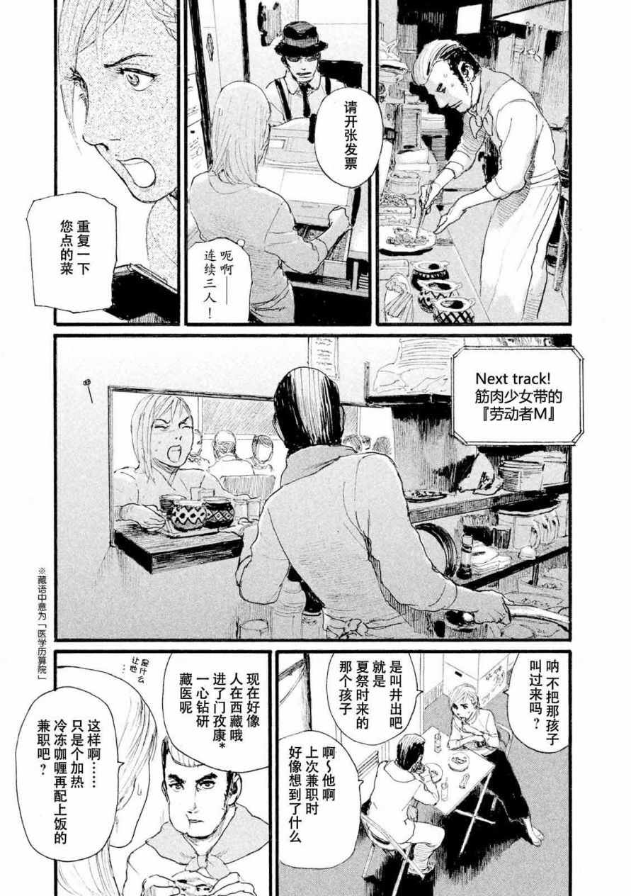 《电波啊 听著吧》漫画最新章节第7话 你没有回去免费下拉式在线观看章节第【5】张图片