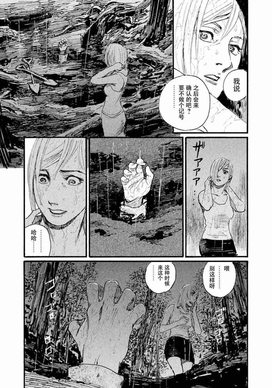 《电波啊 听著吧》漫画最新章节第16话 我没有消亡免费下拉式在线观看章节第【21】张图片