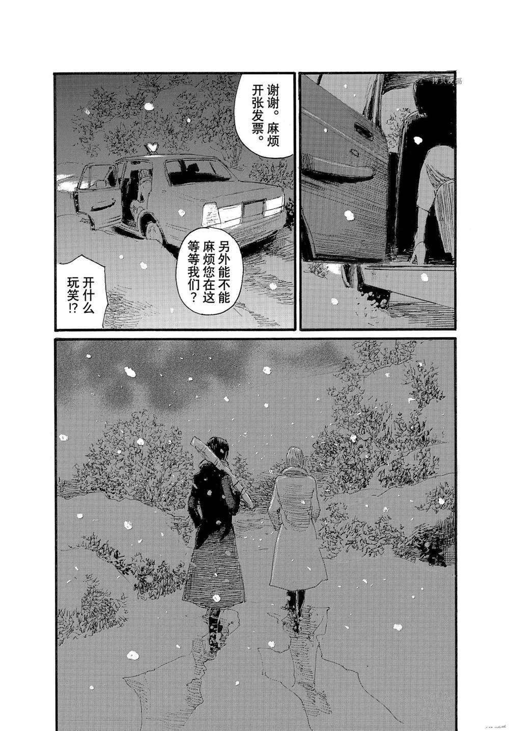 《电波啊 听著吧》漫画最新章节第76话 试看版免费下拉式在线观看章节第【14】张图片