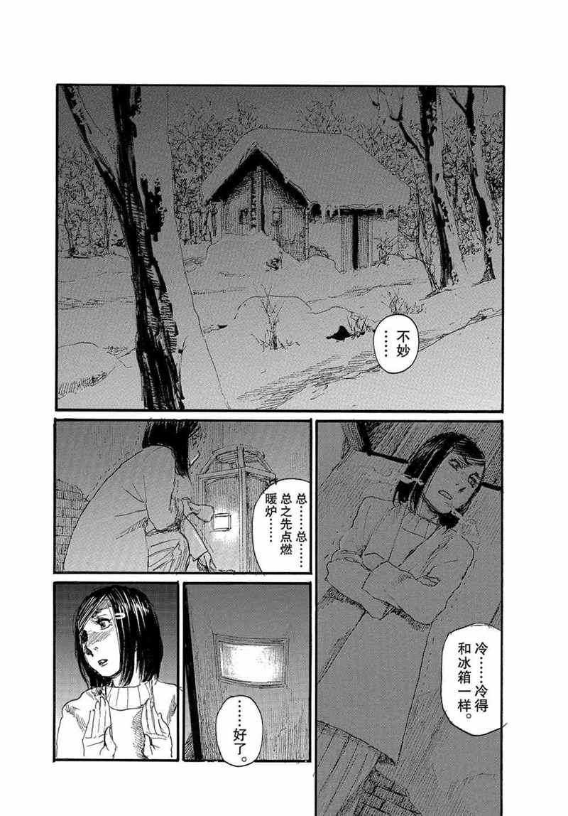 《电波啊 听著吧》漫画最新章节第74话 试看版免费下拉式在线观看章节第【12】张图片