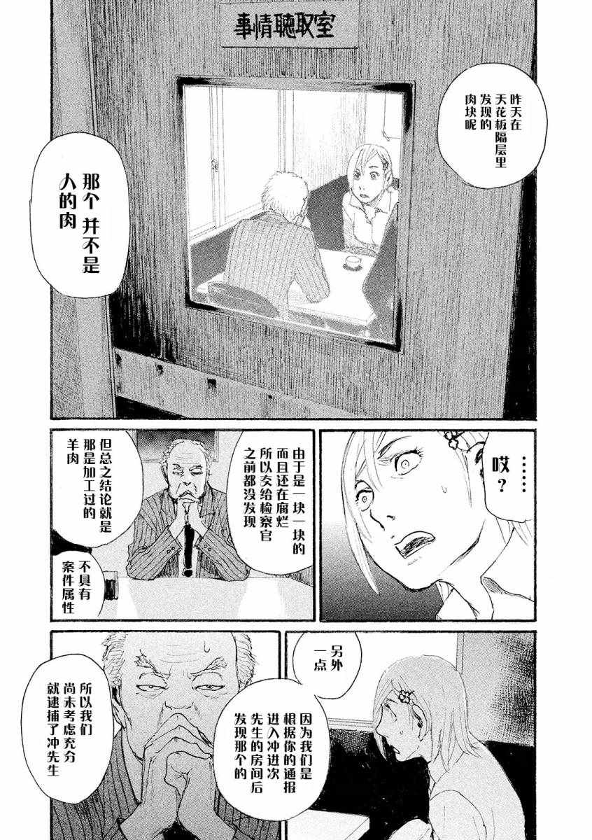 《电波啊 听著吧》漫画最新章节第22话 我想哭免费下拉式在线观看章节第【15】张图片