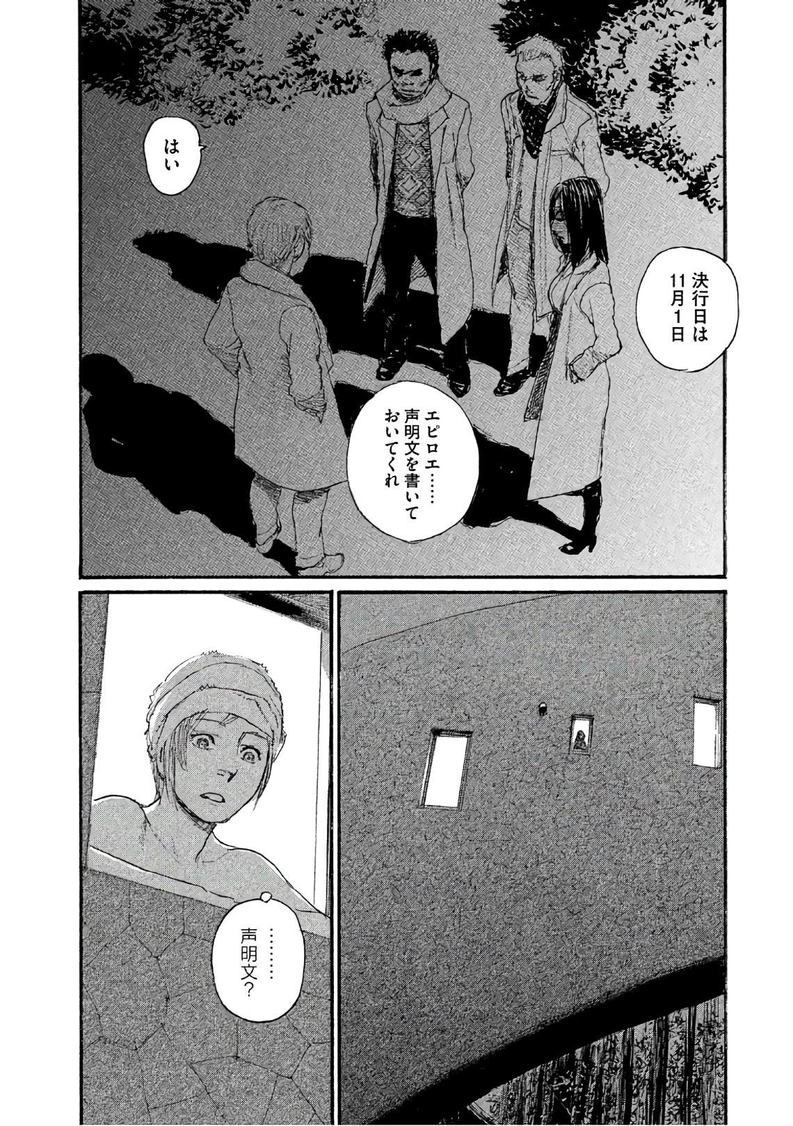 《电波啊 听著吧》漫画最新章节第39话 说不出口免费下拉式在线观看章节第【2】张图片