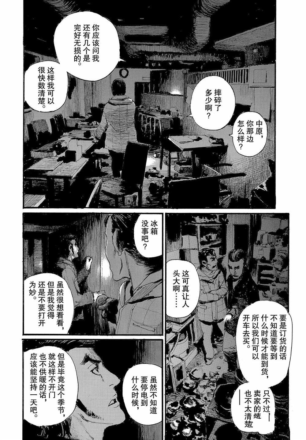 《电波啊 听著吧》漫画最新章节第57话 试看版免费下拉式在线观看章节第【13】张图片