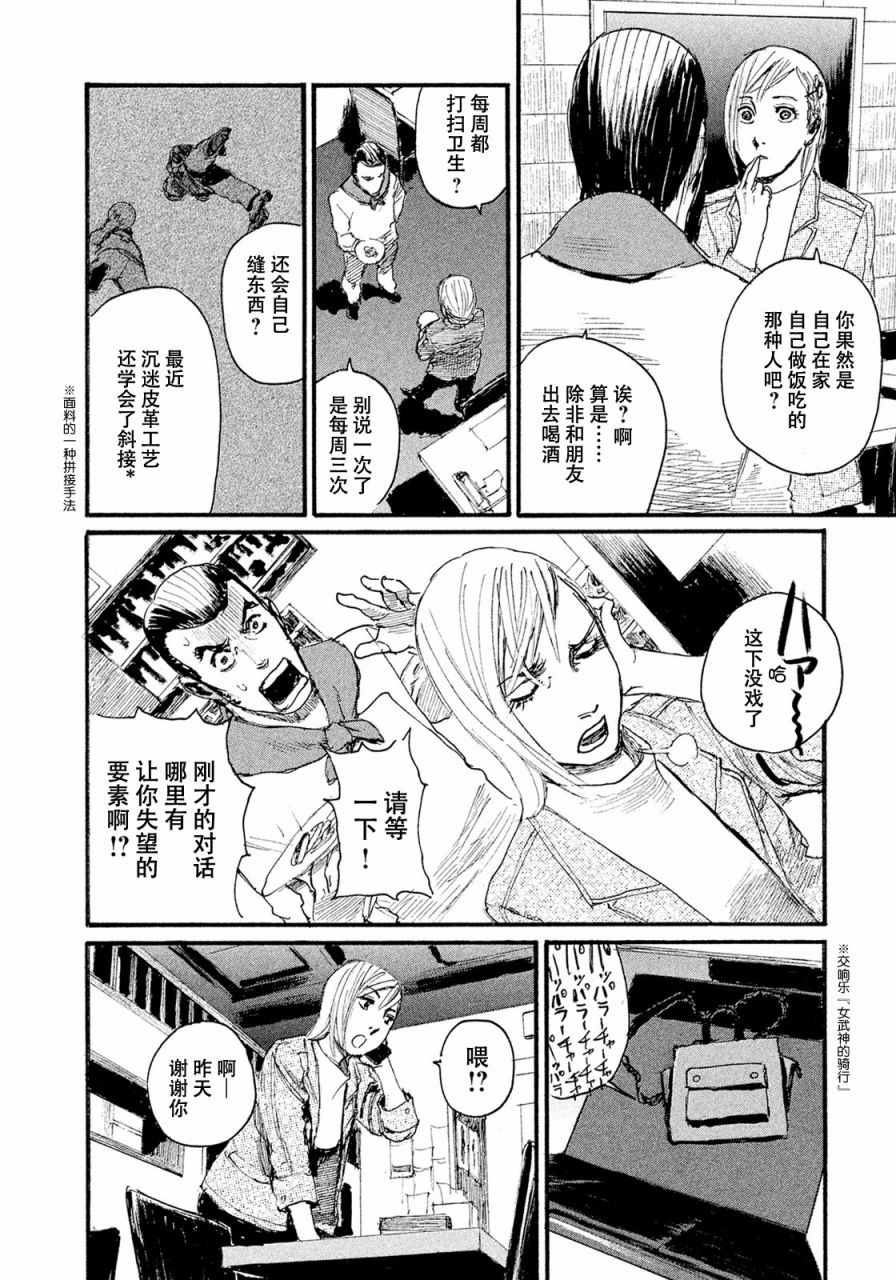 《电波啊 听著吧》漫画最新章节第15话 联系不上你免费下拉式在线观看章节第【8】张图片