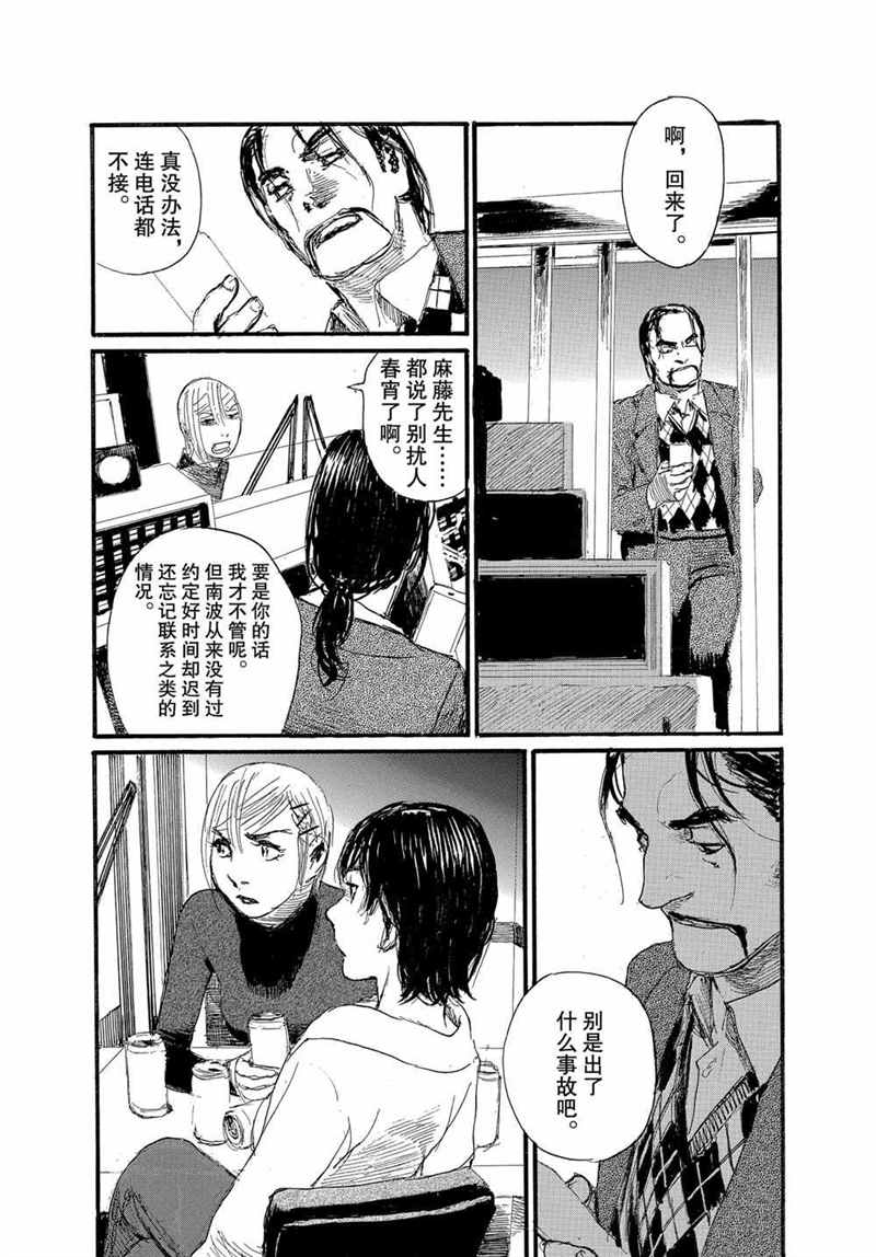 《电波啊 听著吧》漫画最新章节第72话 试看版免费下拉式在线观看章节第【20】张图片