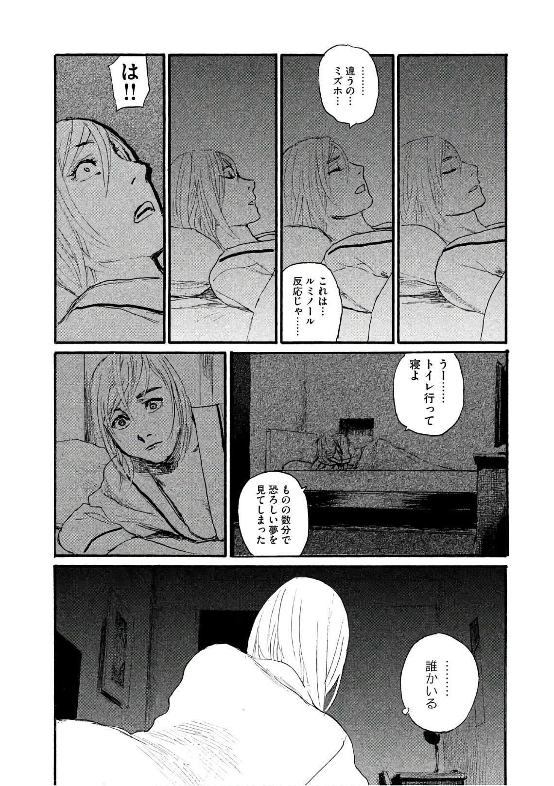 《电波啊 听著吧》漫画最新章节第36话 不食嗟来之食免费下拉式在线观看章节第【20】张图片