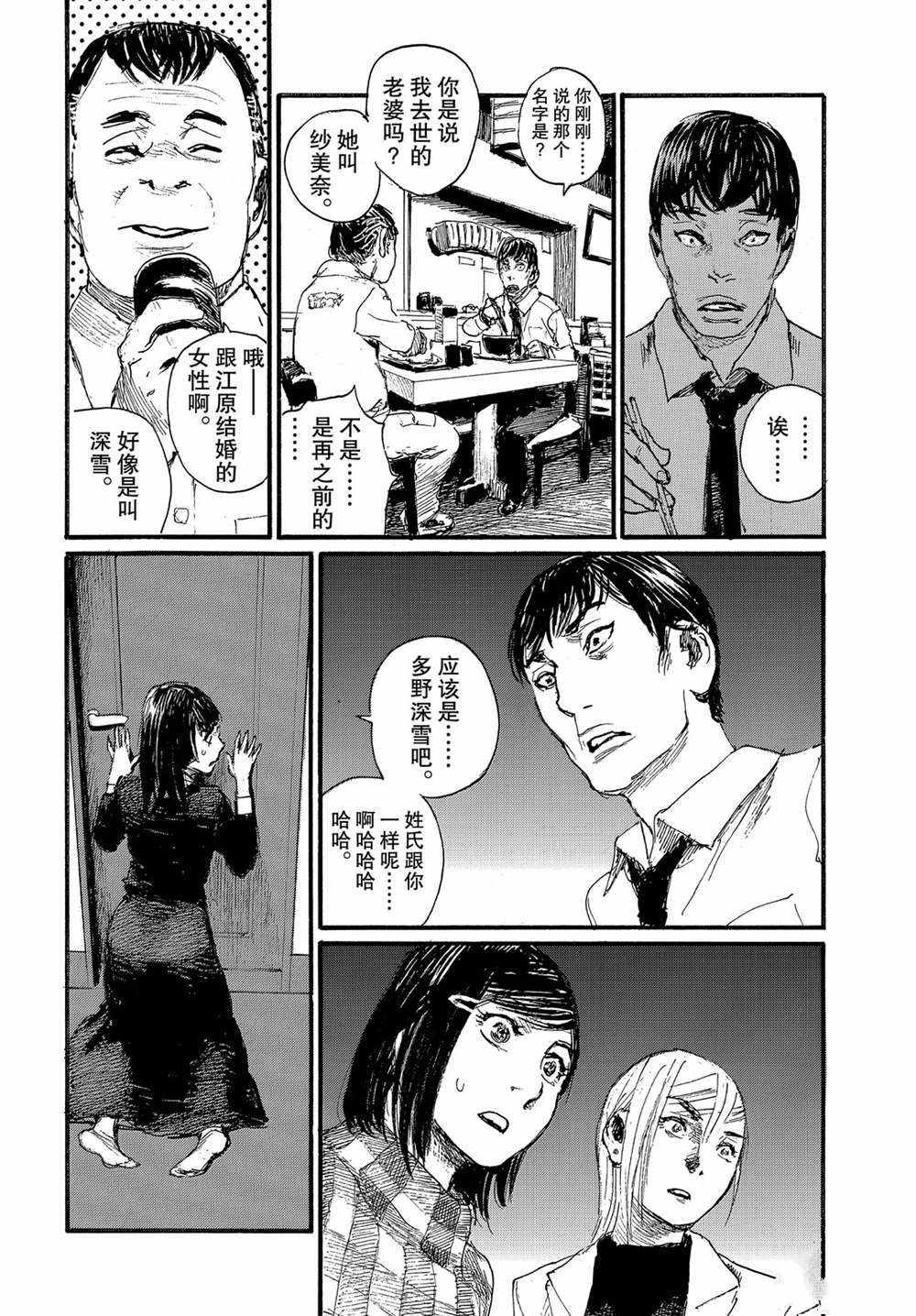 《电波啊 听著吧》漫画最新章节第52话 试看版免费下拉式在线观看章节第【12】张图片