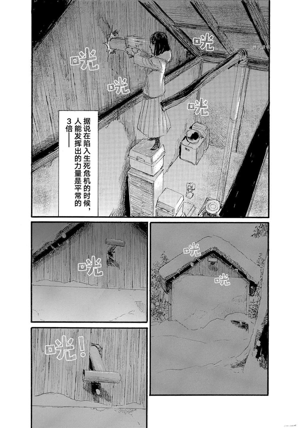 《电波啊 听著吧》漫画最新章节第76话 试看版免费下拉式在线观看章节第【6】张图片