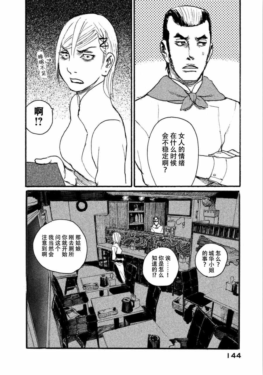 《电波啊 听著吧》漫画最新章节第31话 想追随你而去免费下拉式在线观看章节第【2】张图片