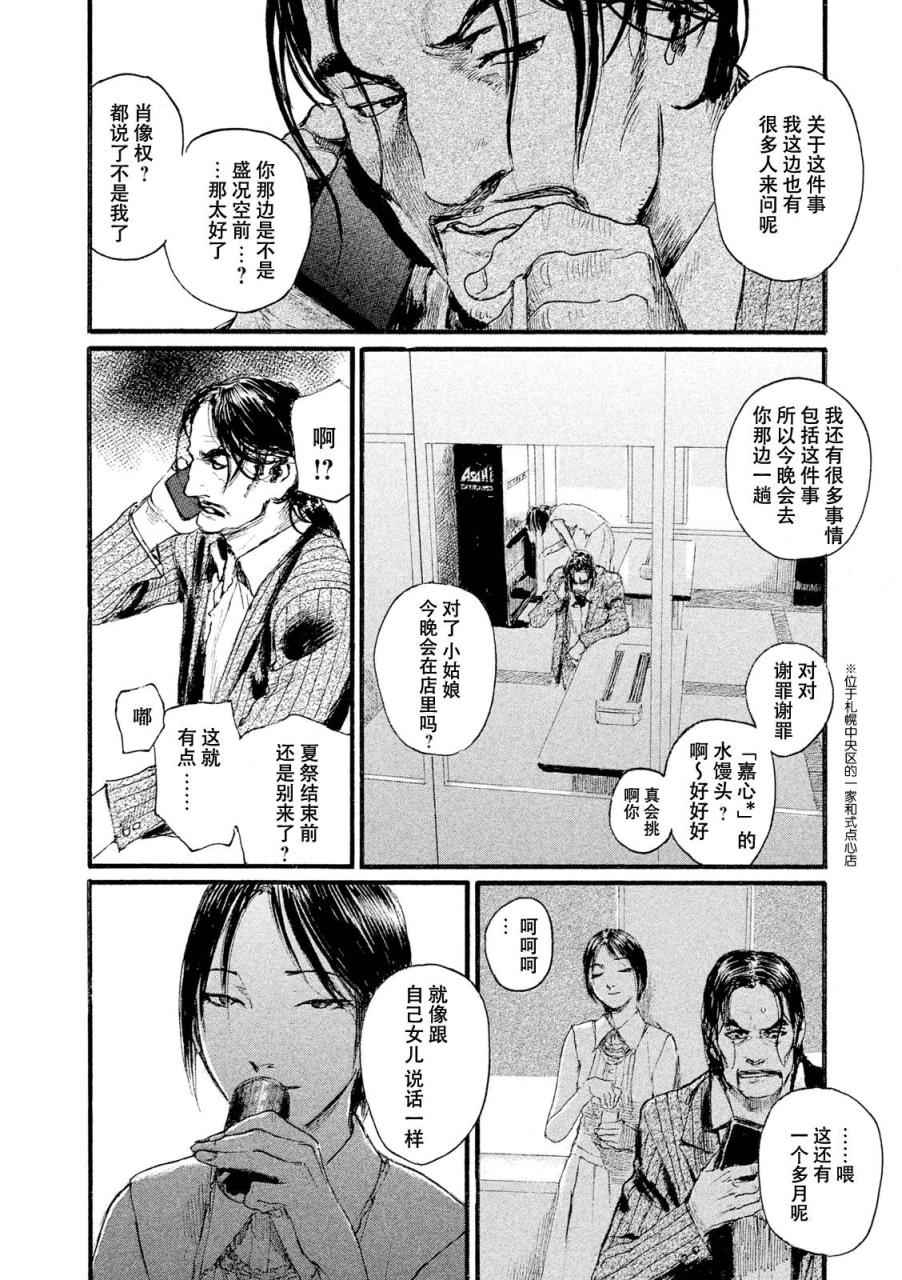 《电波啊 听著吧》漫画最新章节第2话 拥抱灵魂免费下拉式在线观看章节第【14】张图片