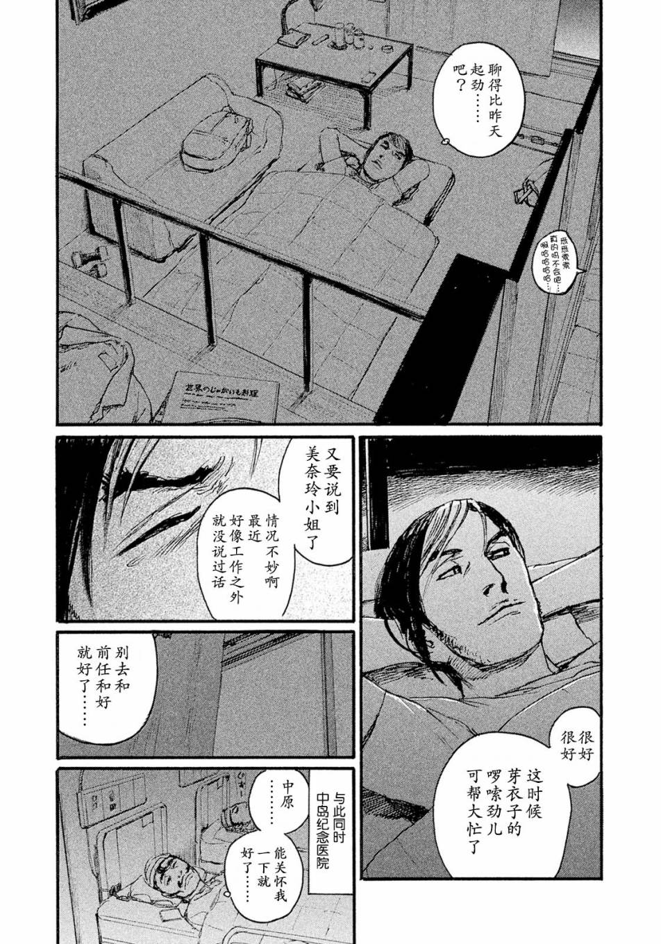 《电波啊 听著吧》漫画最新章节第12话 不会放你走免费下拉式在线观看章节第【17】张图片