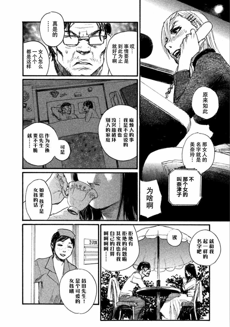 《电波啊 听著吧》漫画最新章节第28话 电话里不能说免费下拉式在线观看章节第【10】张图片