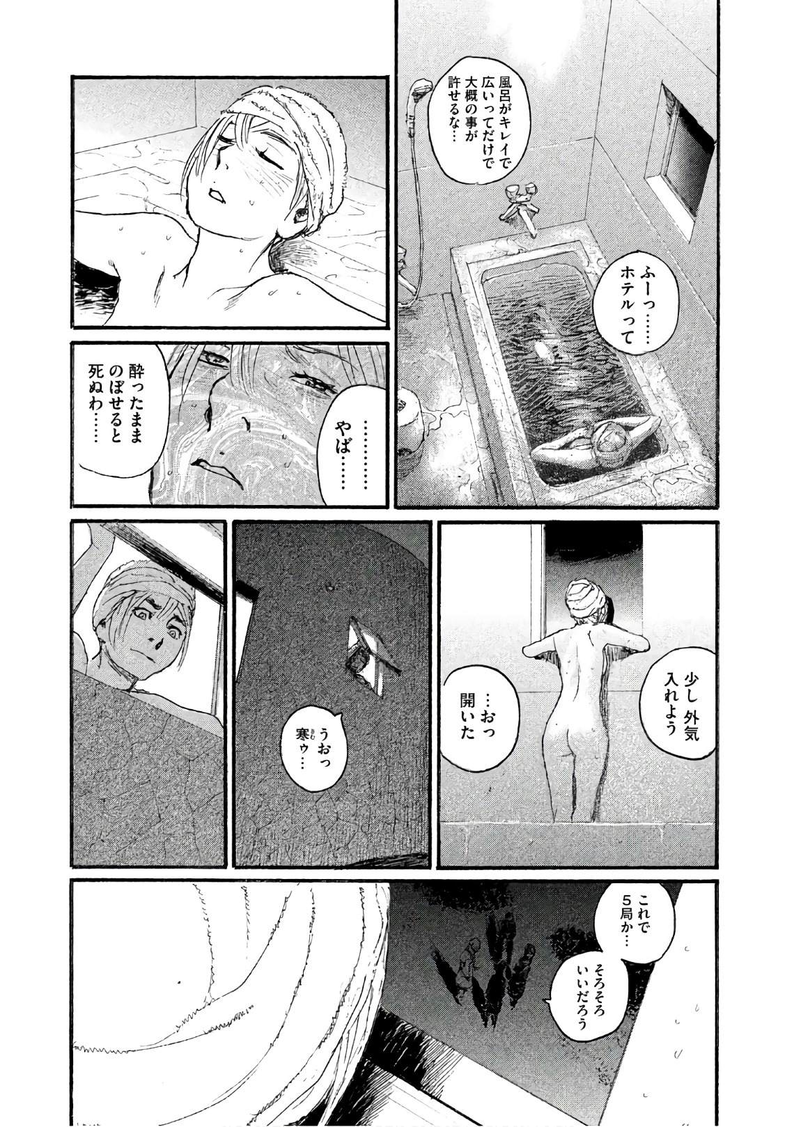 《电波啊 听著吧》漫画最新章节第38话 不知道名字免费下拉式在线观看章节第【21】张图片