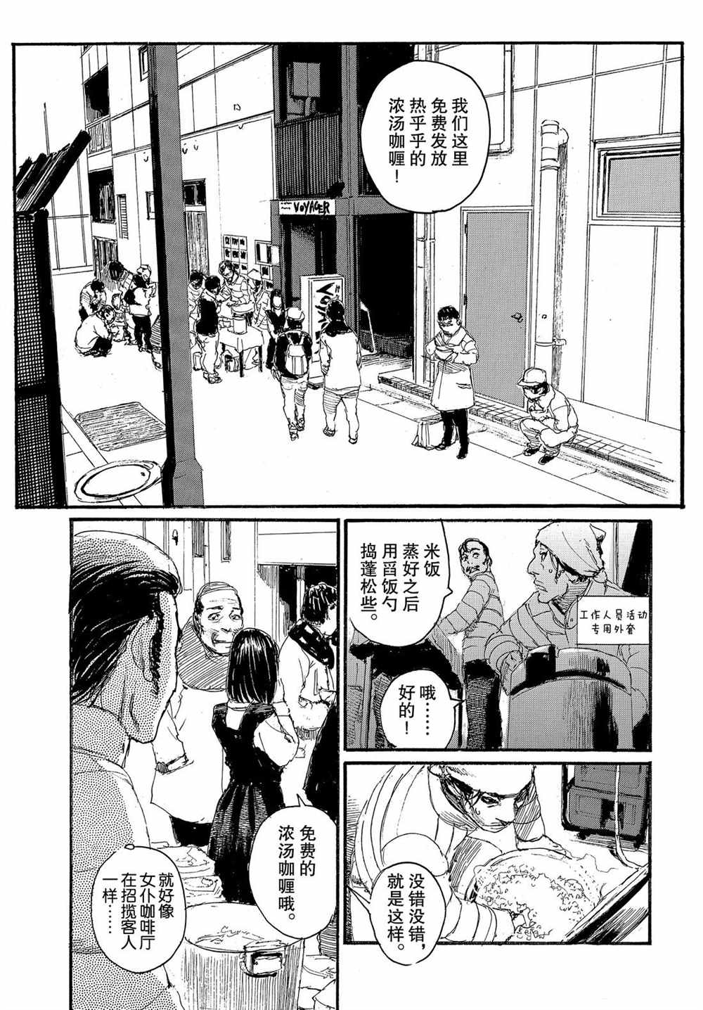 《电波啊 听著吧》漫画最新章节第59话 试看版免费下拉式在线观看章节第【9】张图片