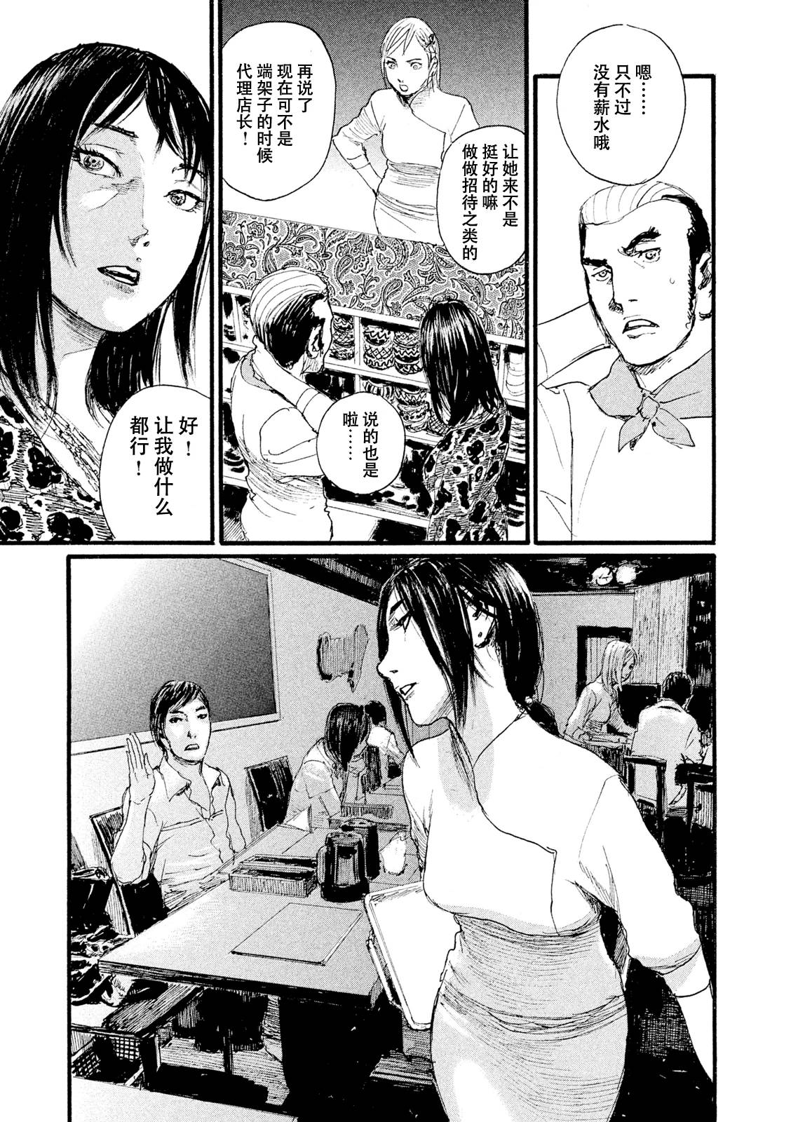 《电波啊 听著吧》漫画最新章节第8话 你不笑免费下拉式在线观看章节第【7】张图片