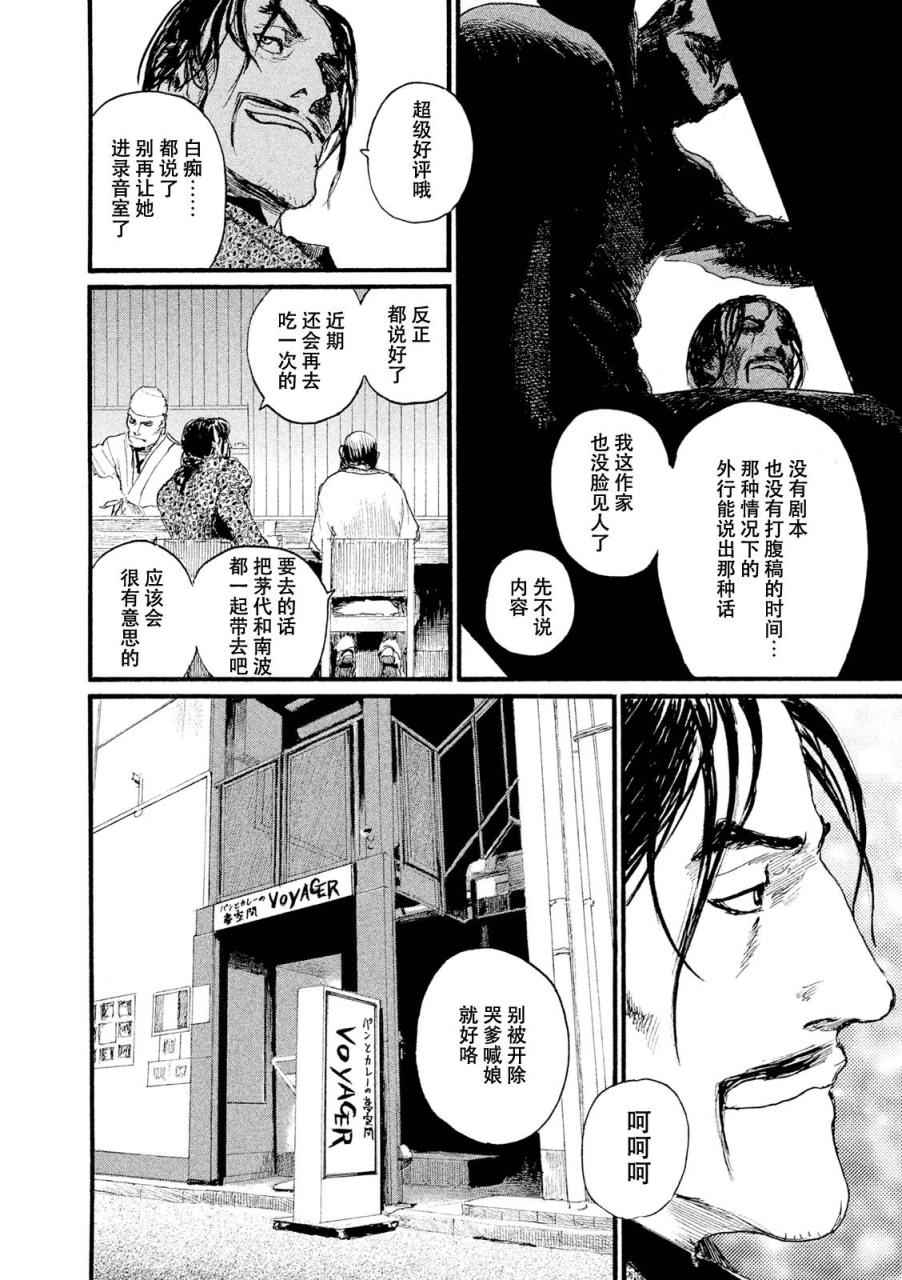 《电波啊 听著吧》漫画最新章节第2话 拥抱灵魂免费下拉式在线观看章节第【4】张图片