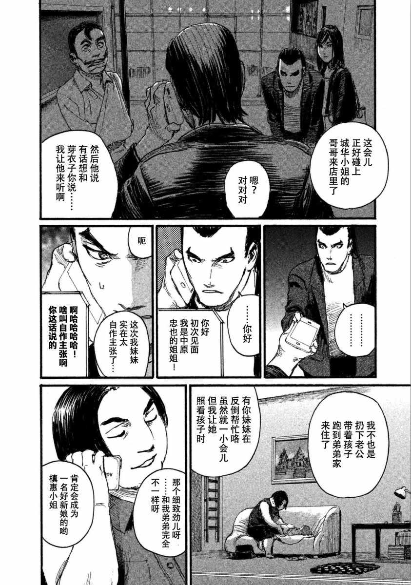 《电波啊 听著吧》漫画最新章节第26话 不会回到那里免费下拉式在线观看章节第【16】张图片