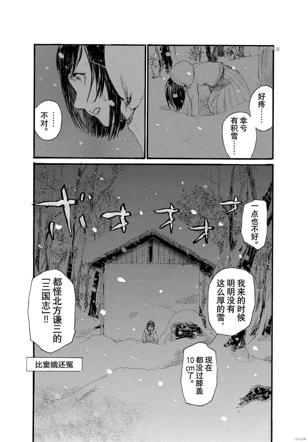 《电波啊 听著吧》漫画最新章节第76话 试看版免费下拉式在线观看章节第【9】张图片