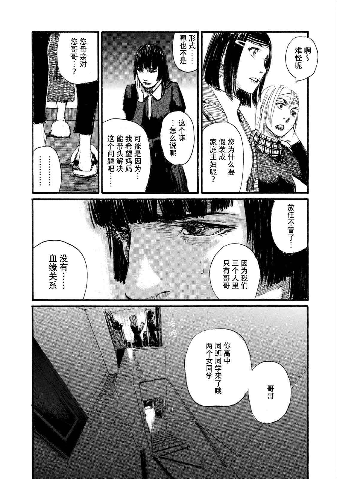 《电波啊 听著吧》漫画最新章节第7卷免费下拉式在线观看章节第【32】张图片