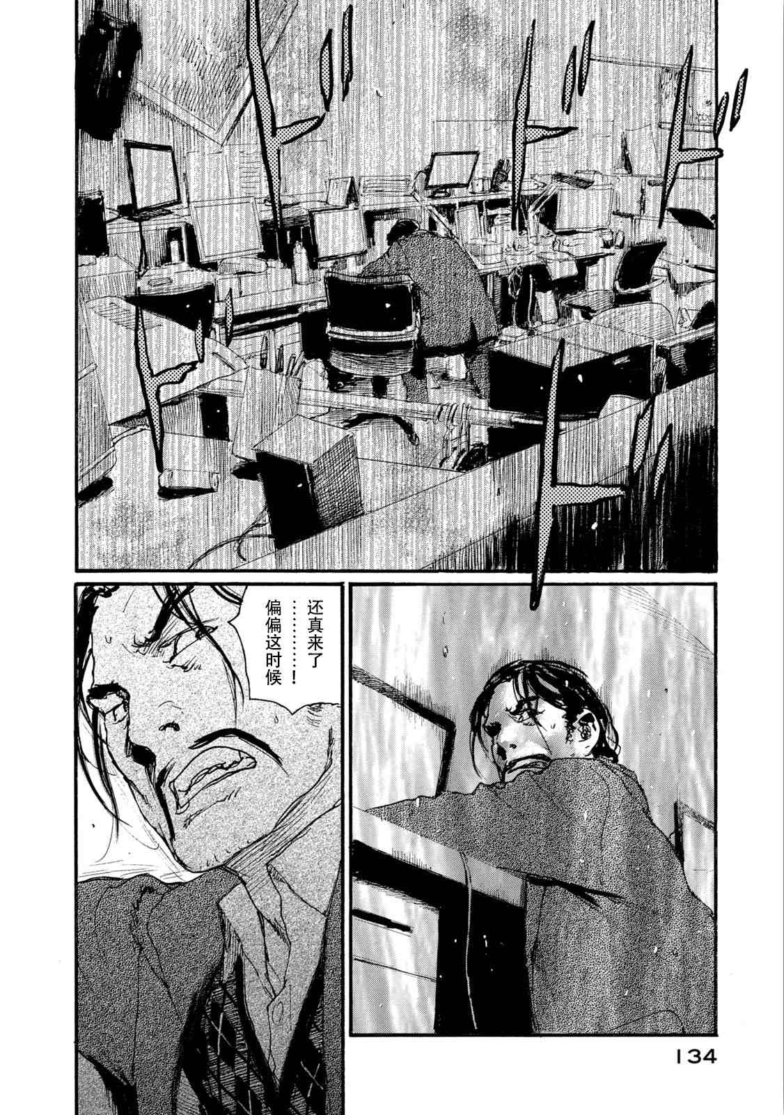 《电波啊 听著吧》漫画最新章节第7卷免费下拉式在线观看章节第【133】张图片