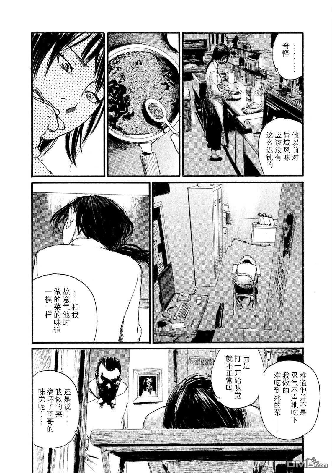 《电波啊 听著吧》漫画最新章节第45话 对面不在意免费下拉式在线观看章节第【16】张图片