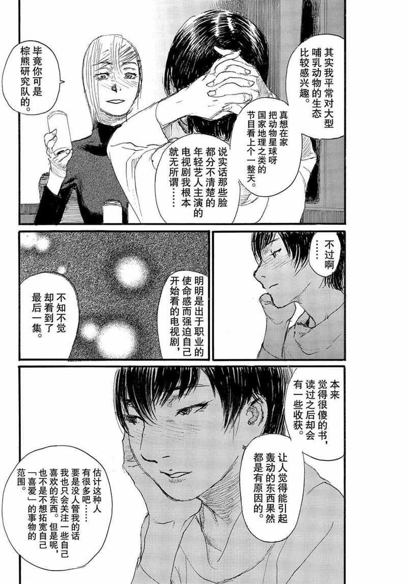 《电波啊 听著吧》漫画最新章节第72话 试看版免费下拉式在线观看章节第【17】张图片