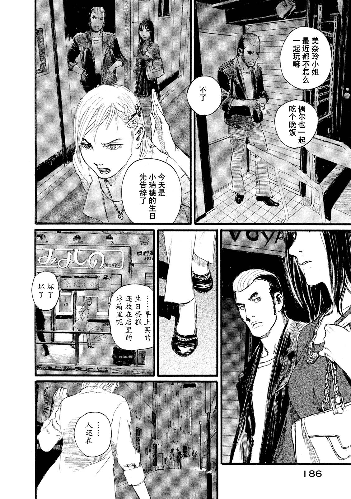 《电波啊 听著吧》漫画最新章节第8话 你不笑免费下拉式在线观看章节第【18】张图片