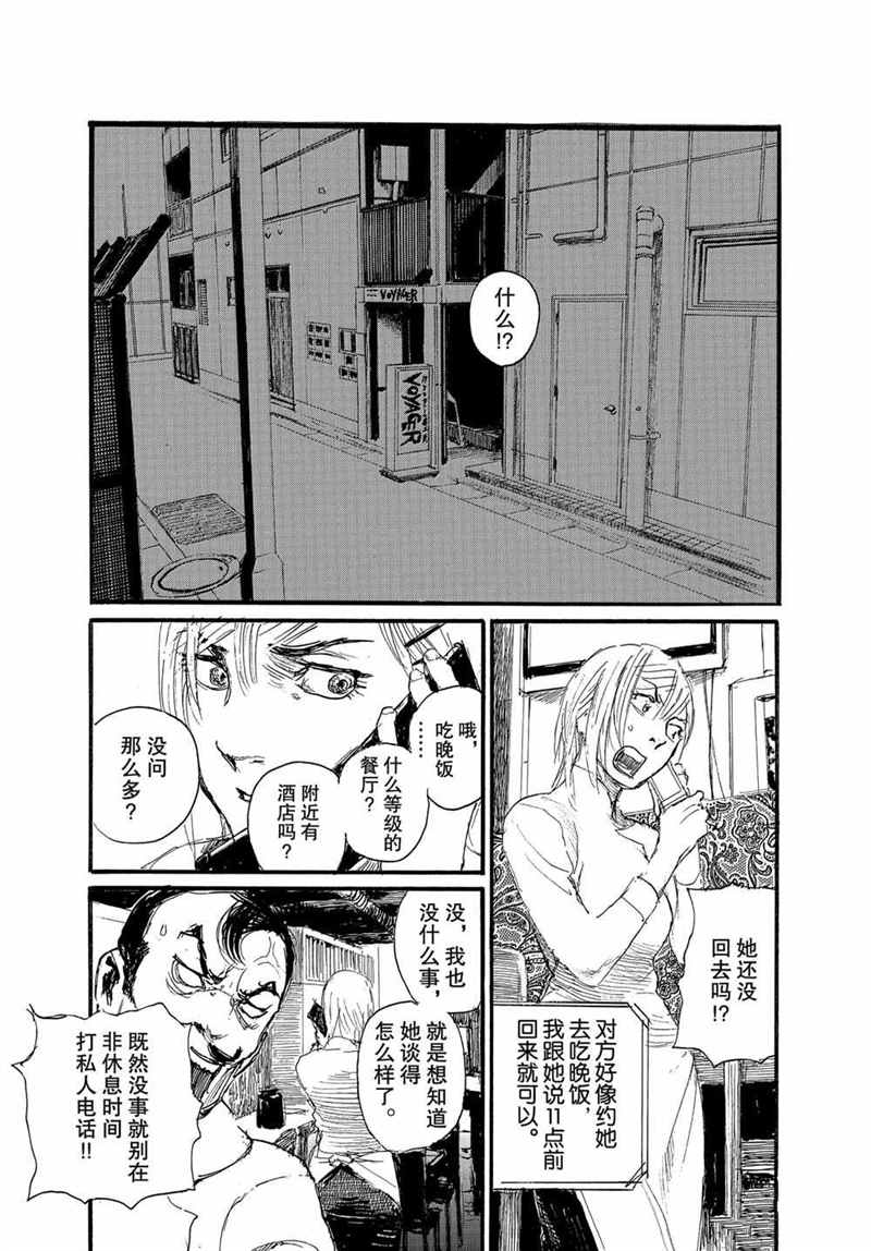 《电波啊 听著吧》漫画最新章节第71话 试看版免费下拉式在线观看章节第【13】张图片