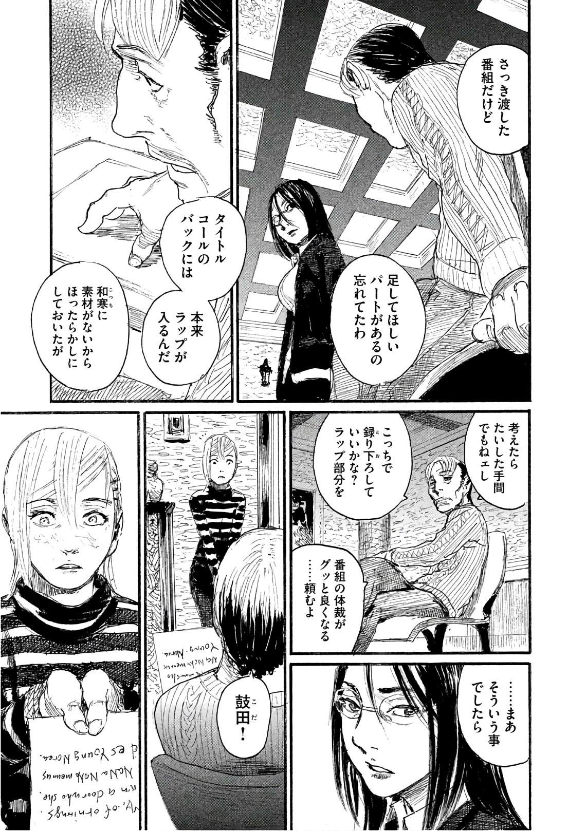 《电波啊 听著吧》漫画最新章节第40话 不能失去你免费下拉式在线观看章节第【11】张图片