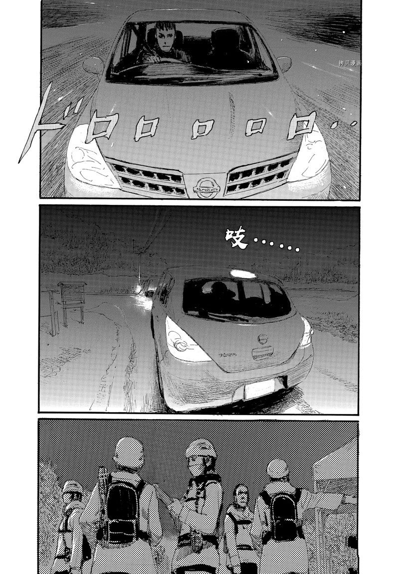 《电波啊 听著吧》漫画最新章节第87话 试看版免费下拉式在线观看章节第【5】张图片